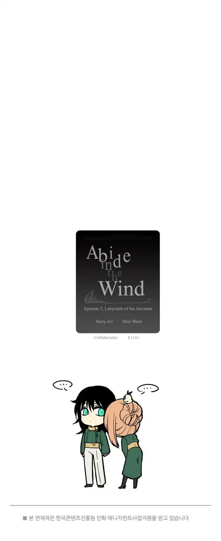 Abide in the Wind Chapter 42 23